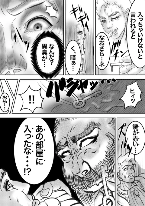 入ってはいけない部屋②(2/3)

(続く)

#漫画が読めるハッシュタグ
#lOωOl #創作漫画 