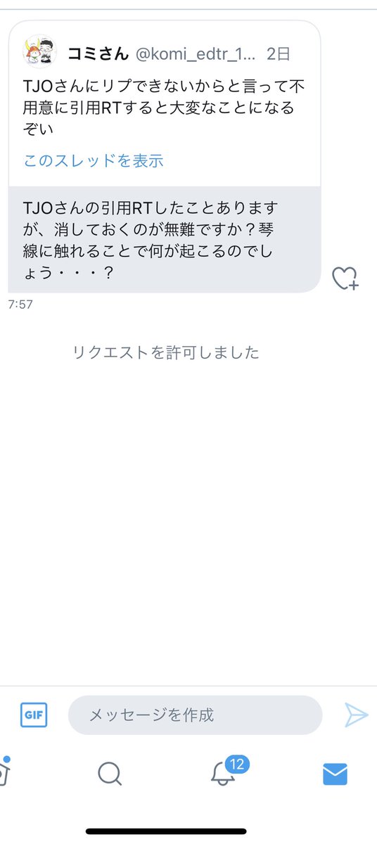 コミさん On Twitter ツイッターのbioとか半値に クソ雑魚です とか へたれです みたいな自分を卑下するようなワードを並べてるアカウント見かけると お前の 人生それでいいのか って思っちゃう