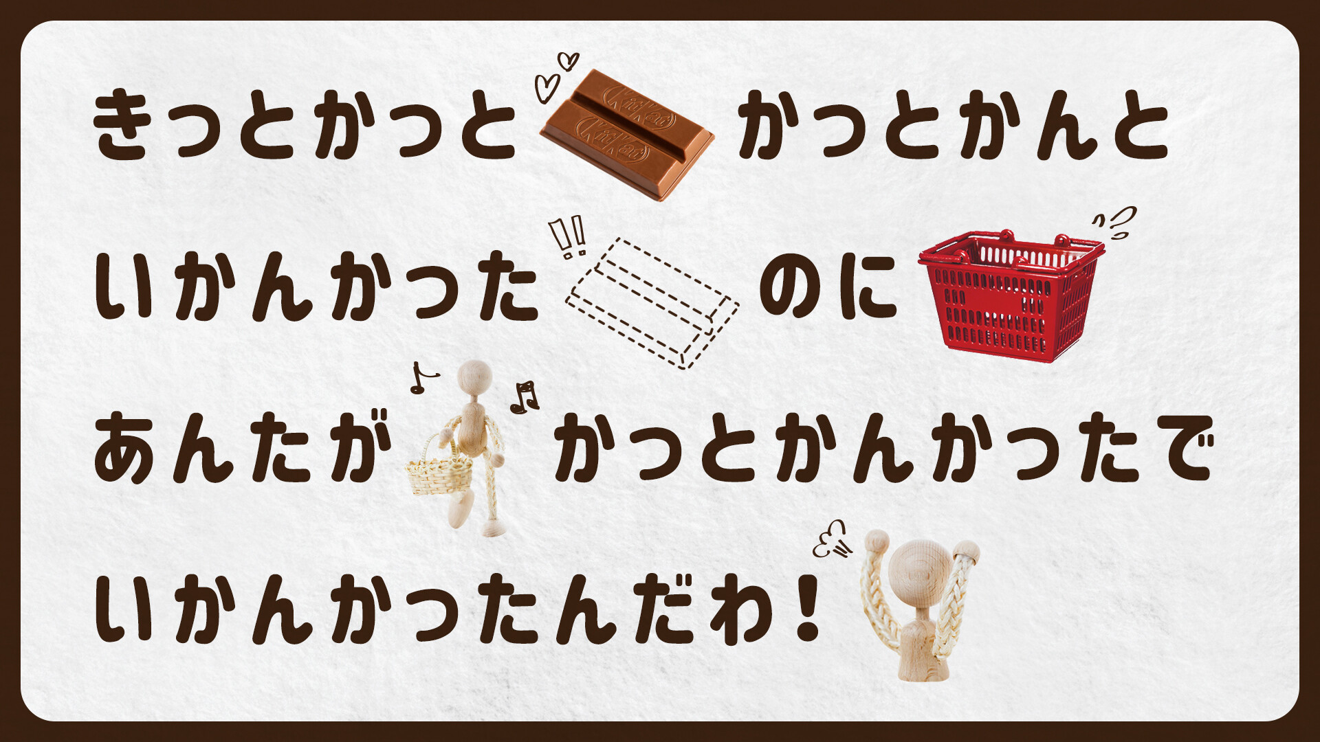 キットカット 早口でチャレンジしたくなる かわいい方言たち 合戦企画を こっそり計画中です おたのしみに 早口言葉の練習をして待ってて ブレイク合戦 T Co S9fw6yzbt6 Twitter