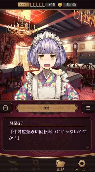 牛丼屋のtwitterイラスト検索結果