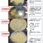 災害時に役立つかも!少量の水で調理できる「蒸しパスタ」の作り方