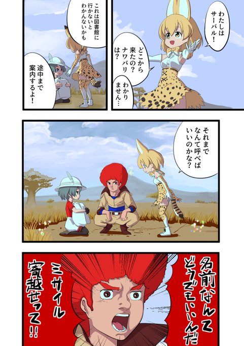 久々に見返したのでけもフレ1話の漫画を描きました 