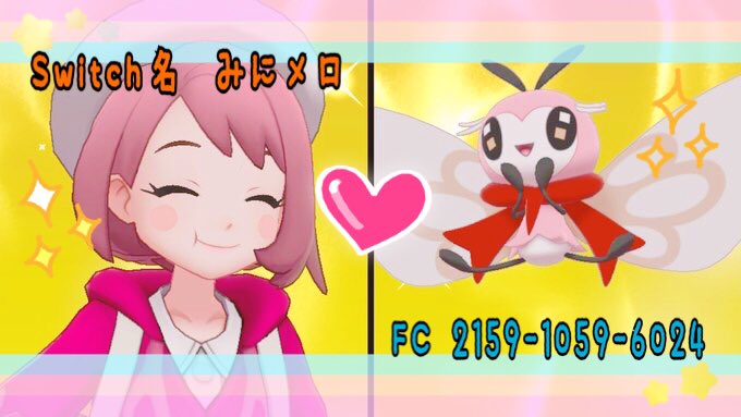 みにメロ tweet media