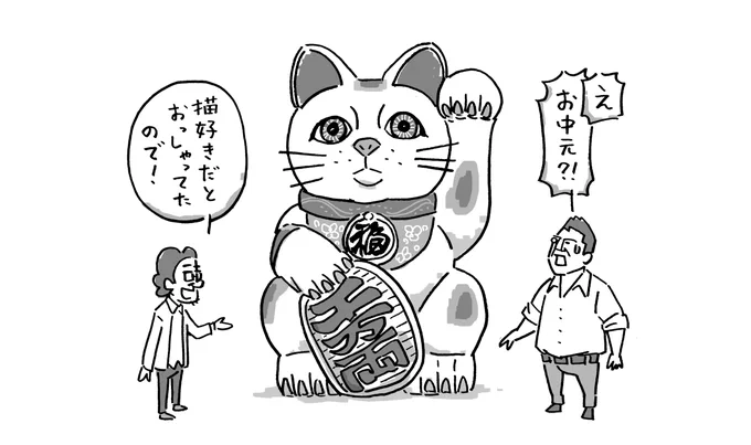 招き猫の日?なので、#商店建築 のお仕事で描かせていただいた招き猫の絵をば。テーマは

『Q:クライアントと長く付き合っていくにはどうすれば良いでしょうか?』

です。
#招き猫の日 