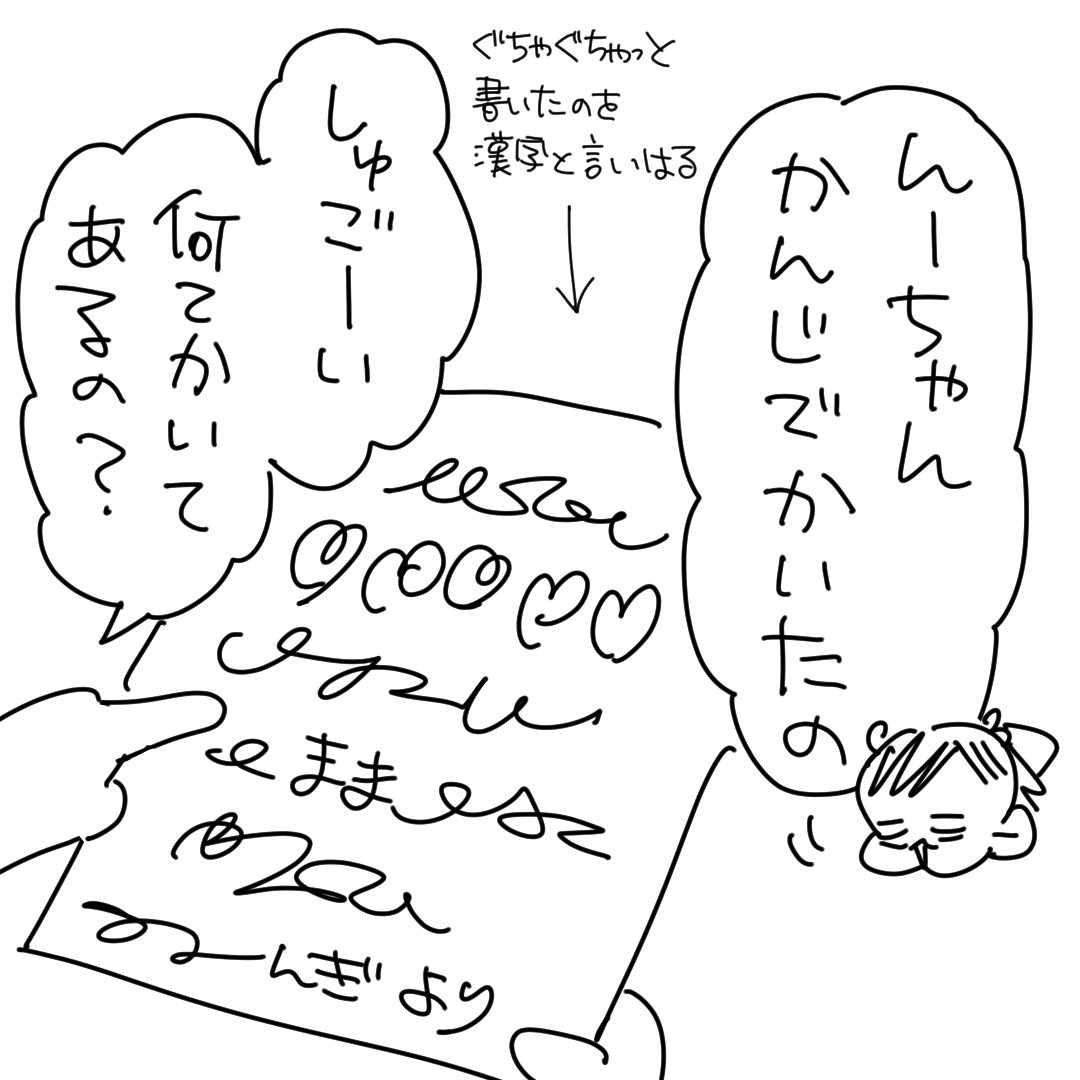 どっから出てきたそのフレーズ
#育児漫画 #育児あるある #育児絵日記 #3歳児 