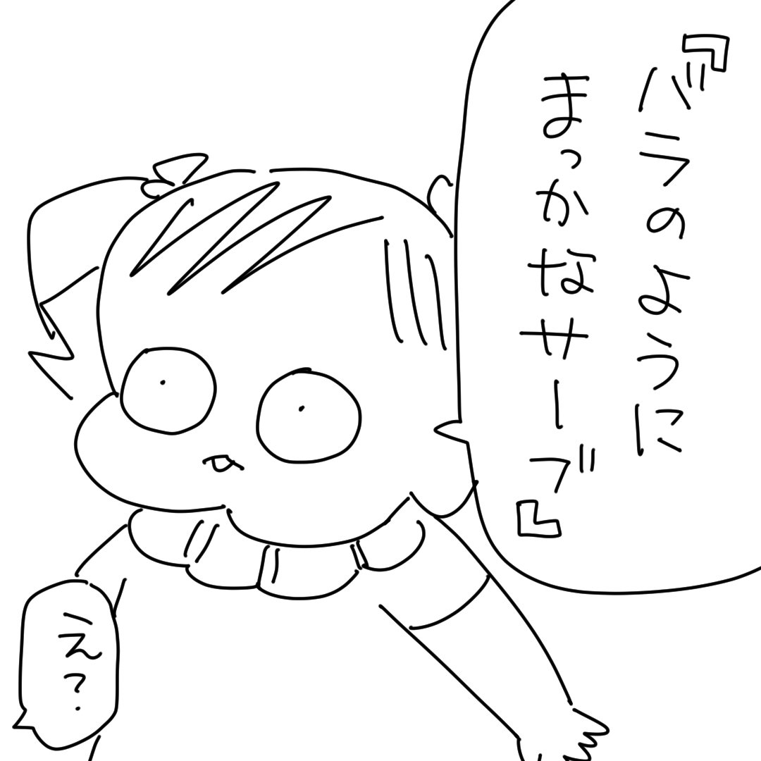 どっから出てきたそのフレーズ
#育児漫画 #育児あるある #育児絵日記 #3歳児 