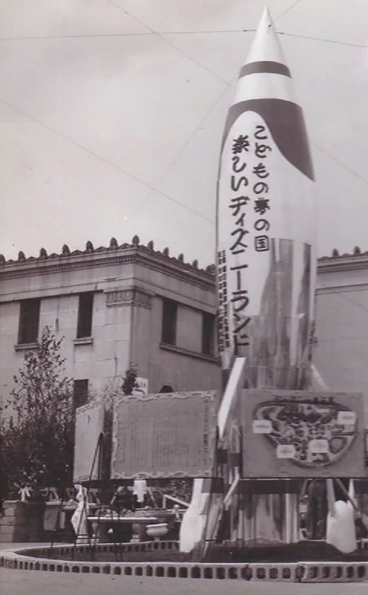 ダン アンドロイド En Twitter アトラクションは 廻るメリーカップ 魔法の鏡 動く漫画 ですね メリーカップの写真は何度か見かけています 他に ディズニー機関車というケーシートレイン風の模型や 各テーマランドがモチーフの模型があった様です 短命で