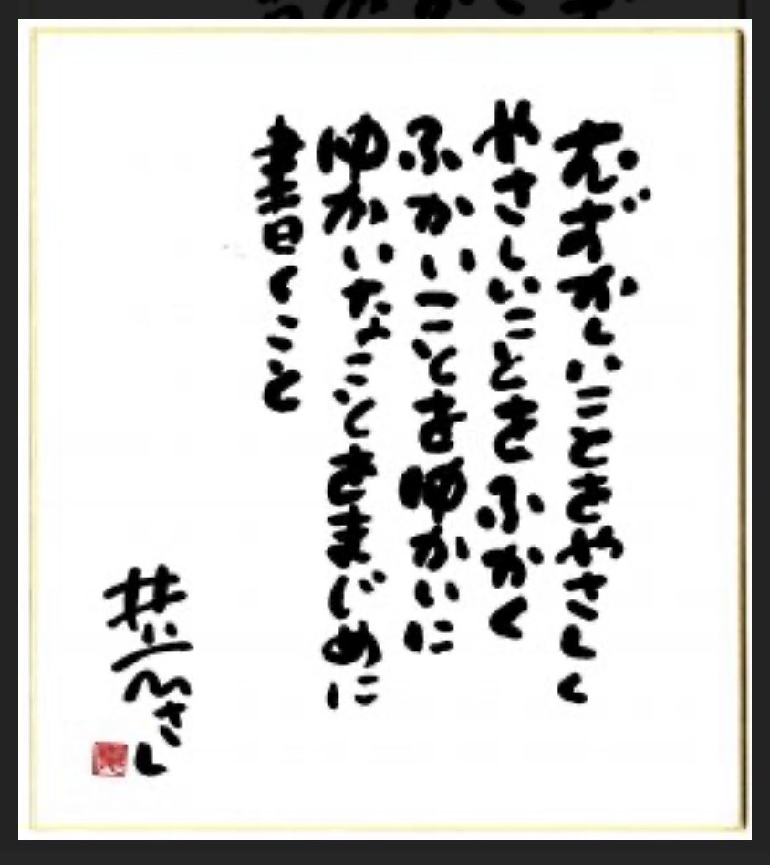 弦本將裕 個性心理學研究所所長 難しいことをやさしく やさしいことを深く 深いことを面白く これは 作家の井上ひさしの言葉 しかし 真逆に実践している人たちがいかに多いか 簡単なことを難しく 難しいことを浅く その話がまためちゃくちゃ