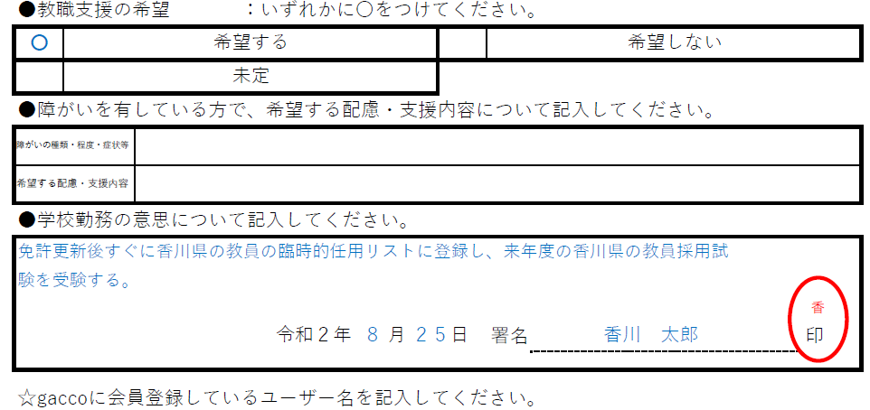 kmt_om's tweet image. 通常は申し込みに、学校長や教育委員会の証明が必要だが、本人の意思表示で受講申し込みができる。