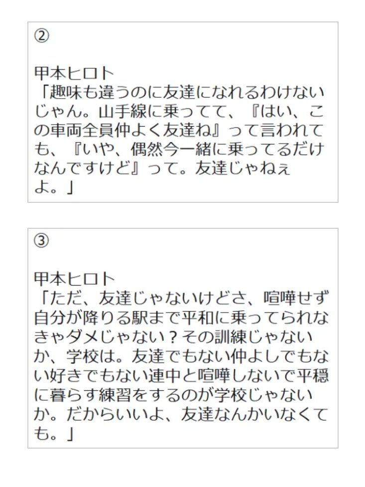 名言 学校に居場所がない という子に対する甲本ヒロトのコメントが的確すぎると話題に えのげ