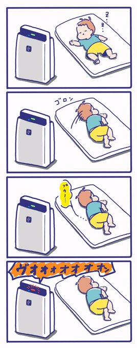 突然パワフルに動き出しました?

#育児絵日記 #空気清浄機 #SHARP 