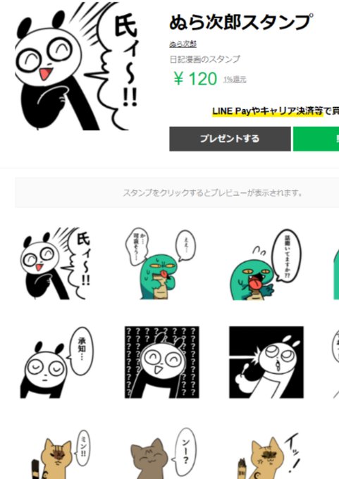 時之さん と Nurajirou のやりとり 1 Whotwi グラフィカルtwitter分析 時之さん と Nurajirou のやりとり 1 Whotwi グラフィカルtwitter分析