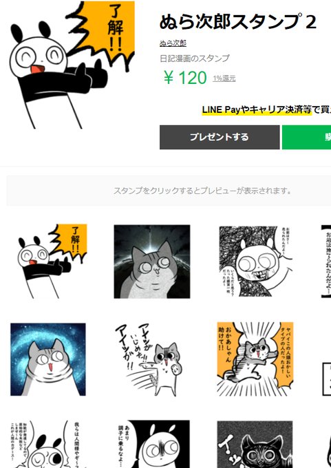 時之さん と Nurajirou のやりとり 1 Whotwi グラフィカルtwitter分析 時之さん と Nurajirou のやりとり 1 Whotwi グラフィカルtwitter分析
