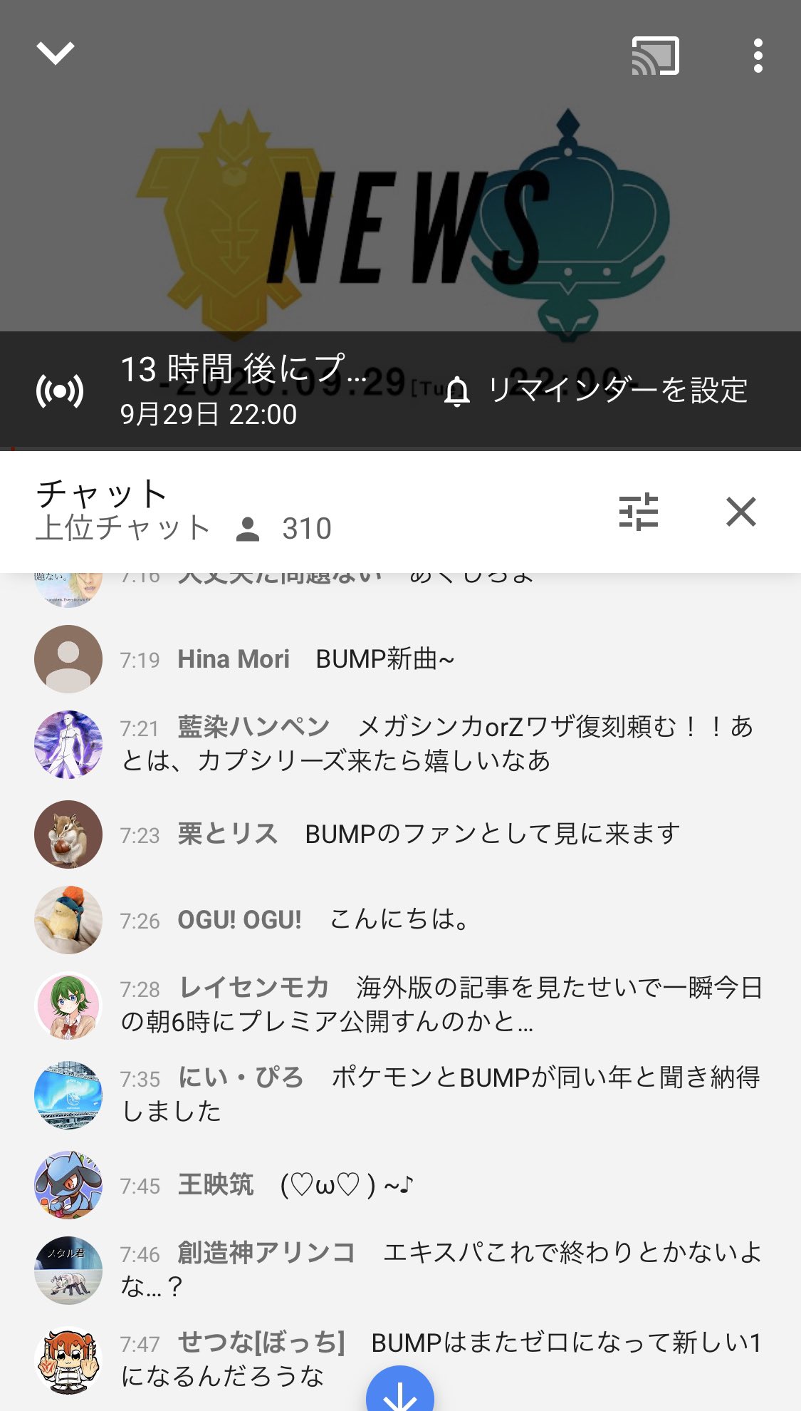 Twitter 上的 ビエラ ポケモン新情報の予約枠で関係無さそうなbumpのコメントが多すぎたからbump炎上でもしたん と思ったらガチのコラボだったんだ T Co Csfwne5hus Twitter