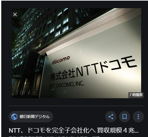 TweetTVJP's tweet photo. どひゃー、日本の公立病院でもコロナの原因は５Gとわかり、その噂が広がって、NTT本体が世界的な視野で５G戦略を見直さざるを得ない状況に！【NTT、ドコモを完全子会社化へ　買収規模４兆円超かhttps://t.co/a73JowKQ52
コロナの真相
https://t.co/wq8P5vnPwN
５Gがコロナ原因
https://t.co/SmeD7slGQ1 https://t.co/wm2fw4ZmUl