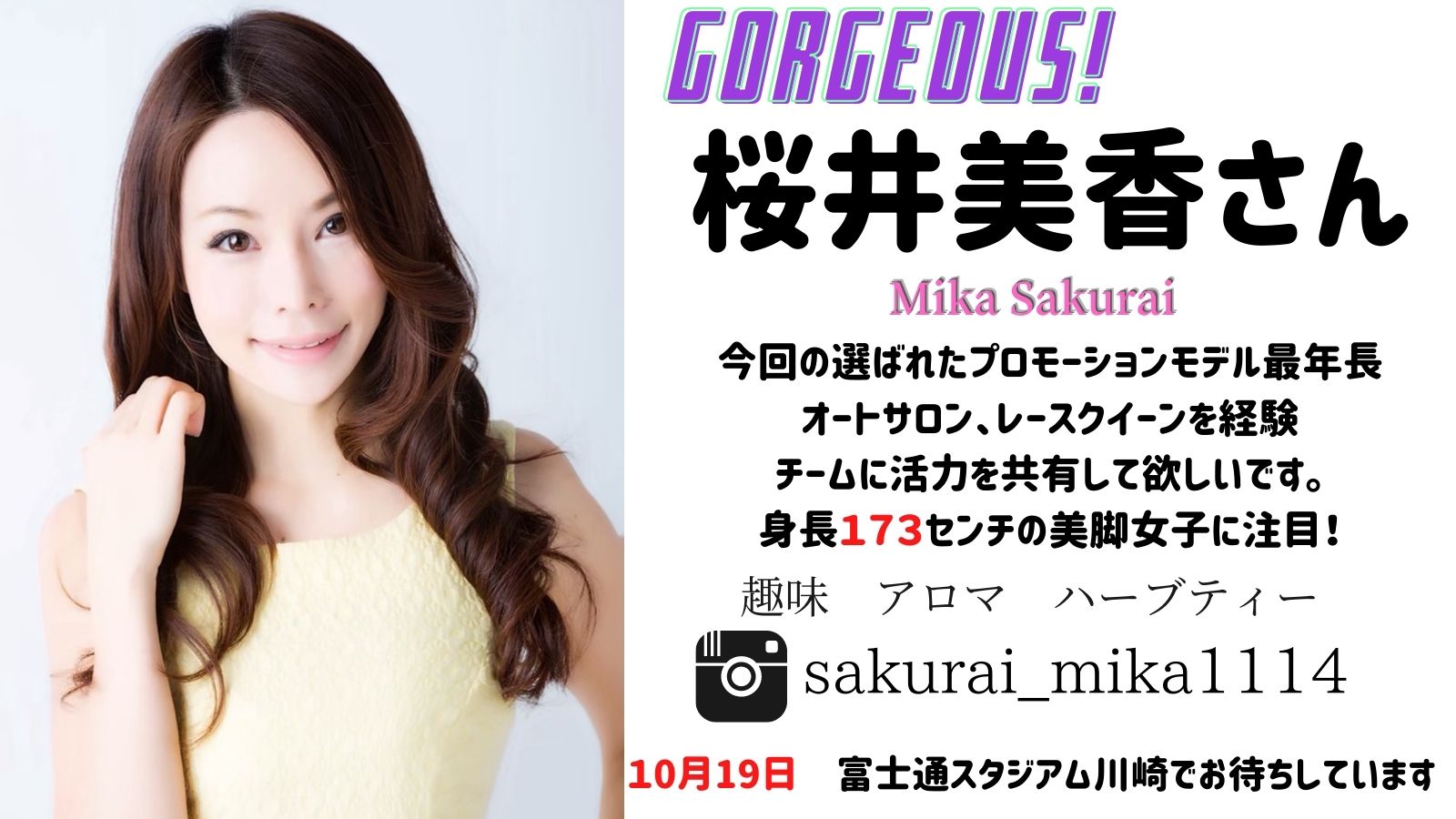 21年もキャンギャル戦略 90年代のレースクイーンをもう一度 働くあなたを元気に Twitter પર 9 29 メンバーの紹介 桜井美香さん 現在 フォロワー募集中 皆さんを応援してまいります レースクイーン 撮影会 Youtubeチャンネル登録 なりたい自分がそこにある