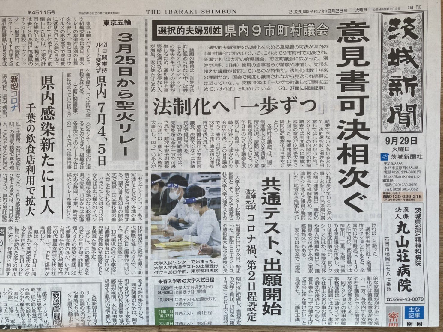 下野 新聞 社 おくやみ