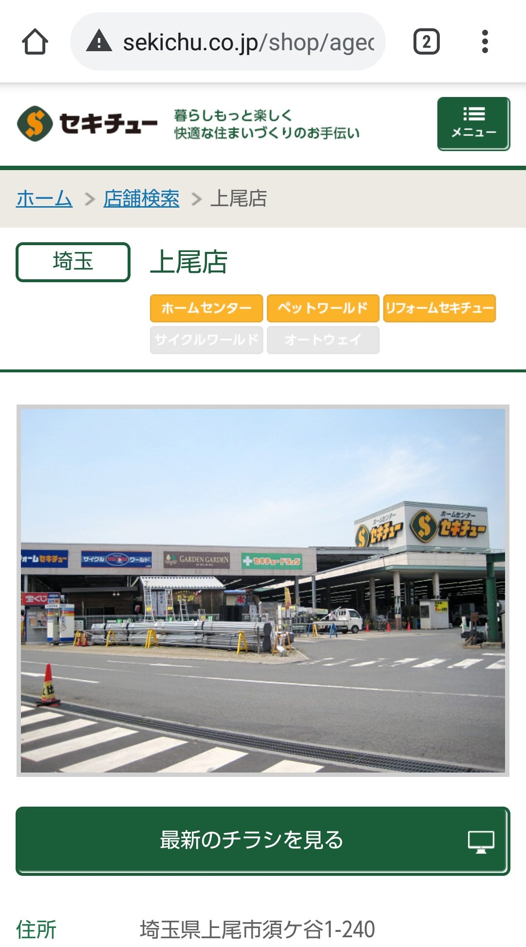 Chocomii S ちょこみーず この前セキチュー上尾店 ホームセンター に立ち寄ったら ペットコーナーの中で里親募集している保護犬さんが計３頭いて 可愛かった その時居たのはブリーダーが出産させるだけさせて手放した小型犬で トイプーとかチワワとか