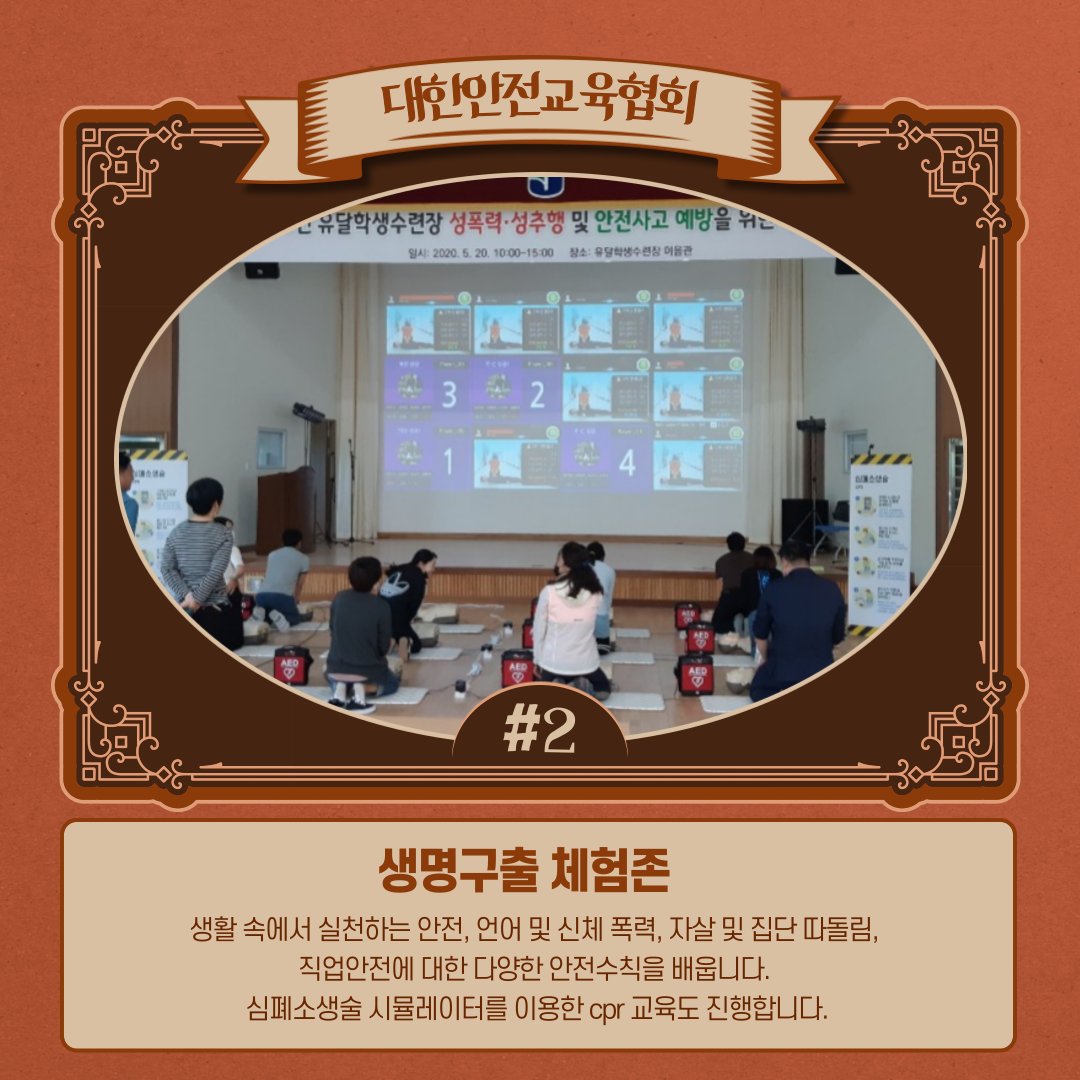 safety900's tweet image. 대한안전교육협회에서 구축하는 &apos;맞춤형&apos;안전체험관 👉유달학생수련장편

학생부터 교사까지 체계적인 안전교육이 이루어질 수 있도록 맞춤형 안전체험관을 구축, 설계, 컨설팅 합니다

📌더 많은 체험관 둘러보기 : facebook.com/koreasafetyedu…

#대한안전교육협회 #안전체험관 #vr안전교육 #vr체험