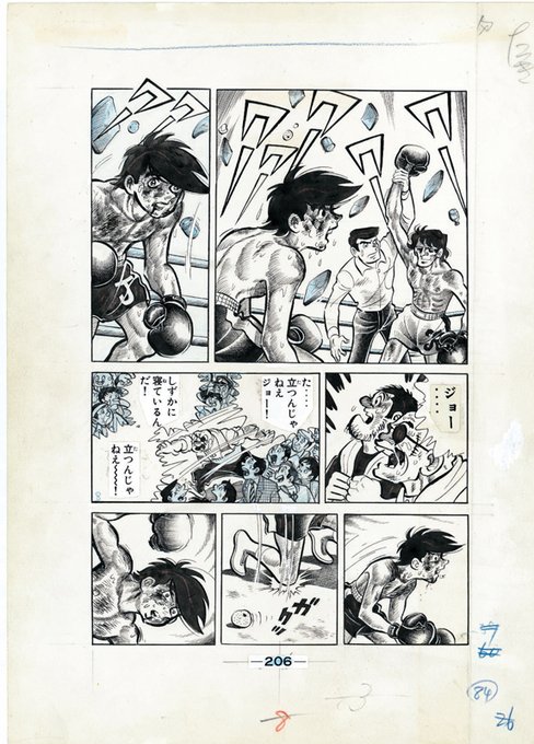 あしたのジョー を含むマンガ一覧 いいね順 ツイコミ 仮 あしたのジョー を含むマンガ一覧 いいね順 ツイコミ 仮