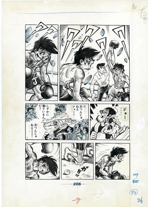 https://t.co/QklYLAX3r6

力石徹没50年。
あしたのジョー ジョー&力石 <漫画原稿再生叢書>
高森朝雄 原作 / ちばてつや 漫画

迫力の原寸高解像度印刷でご覧下さいませ。
ちば先生のコメント小冊子付です。

#あしたのジョー 
#力石徹 
