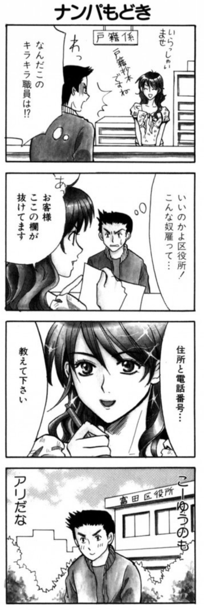 ふぁんきーサーバント19-3

苦情が来そう…で来ない伊勢崎陽子
https://t.co/zgsEX8RNaJ 