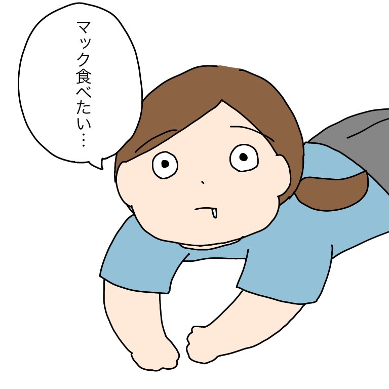 色々あって今日手術になりました。絶食つら!終わったら月見食べたい月見食べたい月見()よーし頑張るぞー?
ところで皆んなの好きなバーガーはなんですか??(私はマックならダブチ、モスならスパイシーモスバーガー、KFCは和風チキンカツサンド大好き) 