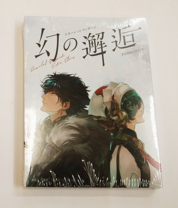 茅田砂胡のtwitterイラスト検索結果 茅田砂胡のtwitterイラスト検索結果