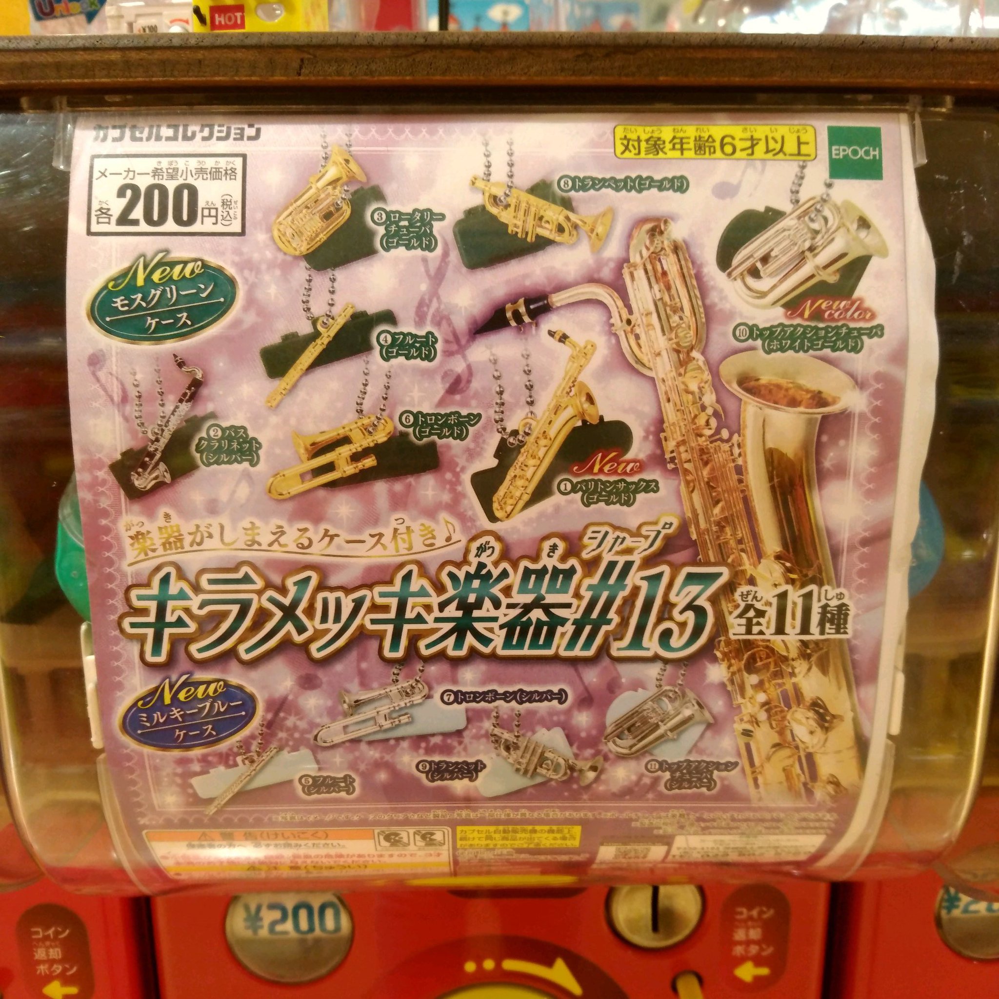 トランペット（ゴールド・シルバー）　キラメッキ楽器#13 金銀メッキが輝く楽器型アクセサリー「キラメッキ楽器」の
