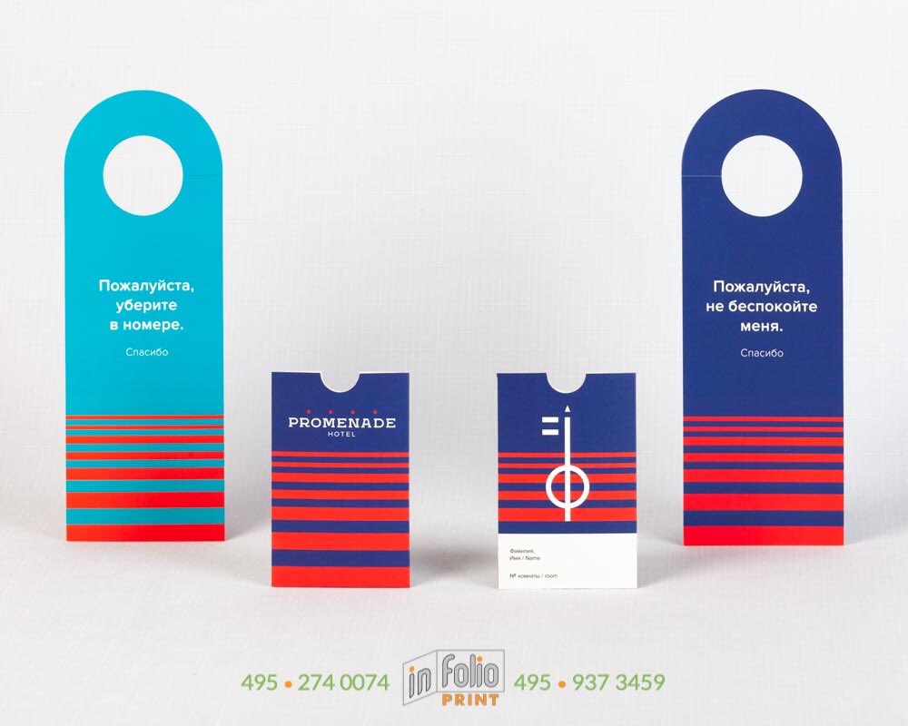 Полиграфическая продукция для отелей.
infolio-print.ru/hotel-printing…