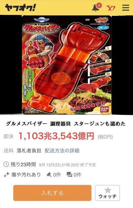新品未開封 見た事もないポータブル調理器具 グルメスパイザー