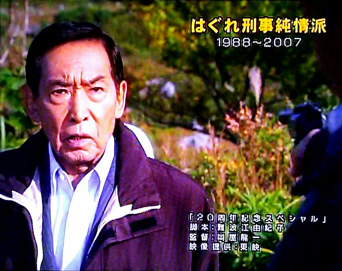 孤独のディアマンテ A Twitter はぐれ刑事 純情派 10月6日 火 より東映チャンネルにて待望の第11シリーズ放送スタート そして 10月15日ー 原田泰造さんを主演に 装い新たに新作スタート どんな形であれ 大好きなドラマが復活するのはやはりファンとして嬉しい