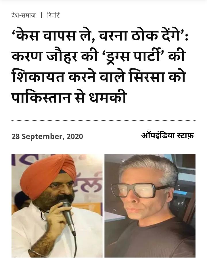 prashasksamiti's tweet photo. ये रिस्ता क्या कहलाता है??

बॉलीवुड के विरुद्ध शिकायत की तो पाकिस्तान से मिली धमकी🤷‍♂️

क्या ये कहना गलत है कि बॉलीवुड का कंट्रोल अंडरवर्ल्ड से हो रहा है? क्या इन लोगों पर उचित कार्यवाही होगी?

#AntiIndiaBollywood
#SSRMurderNotSuicide 
#SSRAIIMSReport https://t.co/MRa0DNmeaJ