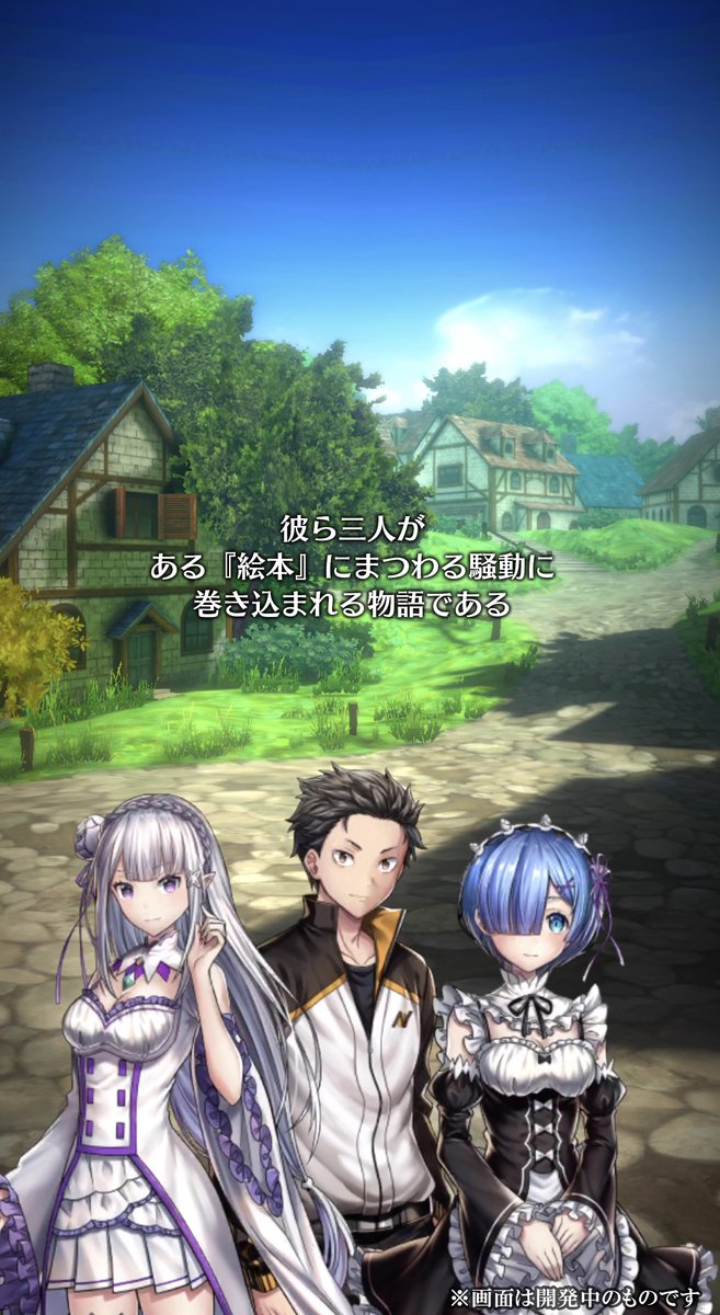 公式 ラストクラウディア コラボ開催中 ラストクラウディア Re ゼロから始める異世界生活 の初コラボは9月30日から イベント 絵本の中の世界 ではオリジナルストーリーが展開ッ ドットとイラストで エミリア と スバル がグランゼリア 公式 ラストクラウディア コラボ開催中 ラストクラウディア Re ゼロから始める異世界生活 の初コラボは9月30日から イベント 絵本の中の世界 ではオリジナルストーリーが展開ッ ドットとイラストで エミリア と スバル がグランゼリア