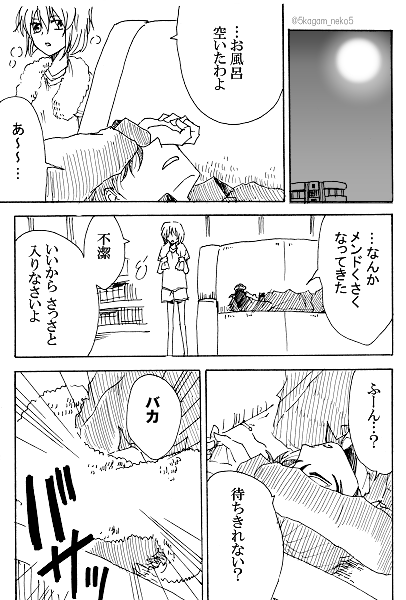 新哀落書き 