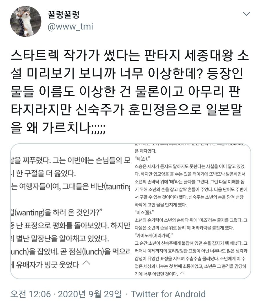 신숙주는 실제로 일본을 다녀온 적이 있다 

이때 15세기 일본 8도 66주와 대마도, 류큐국의 역사, 사회, 지리, 풍속, 정치, 역대 지배자, 언어, 각 지역의 지명, 외교 관례, 왕래 연혁, 의복, 음식, 천황과 쇼군에 대한 전반적인 내용 등을 상세히 수록한 책을 편찬했다. 