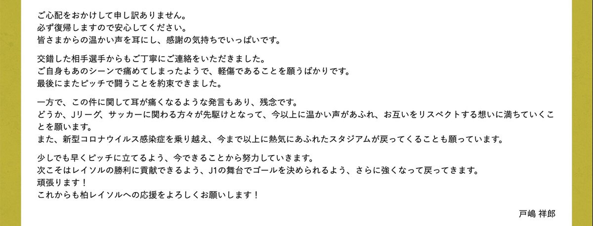 Hiroki Sakai 酒井宏樹 Hi04ro30ki Twitter