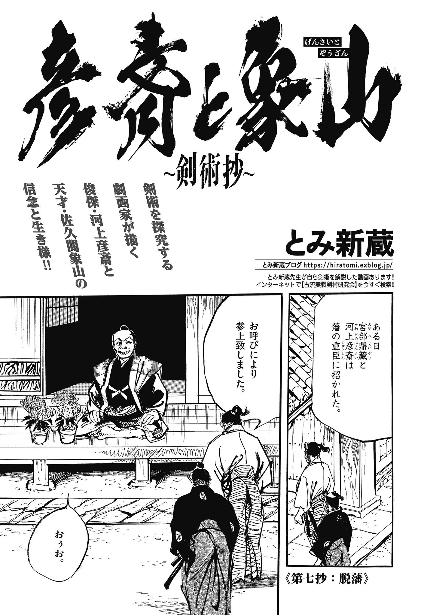 月刊コミック乱 on Twitter: