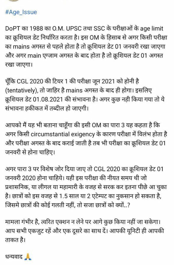 abhinaymaths's tweet photo. कोरोना का दुष्प्रभाव स्वास्थ्य पर ही  नही अपितु  उन विद्यार्थियों के भविष्य पर भी दिखता नजर आ रहा है जिनकी उम्र सीमा परीक्षाओं की देरी और उनमे बदलते योग्यताओं के दिशा निर्देशों से परीक्षाओं से वंचित हो सकते है

#speakup
#SSC2020_age_reckoning_date https://t.co/NIQBrYBC8p
