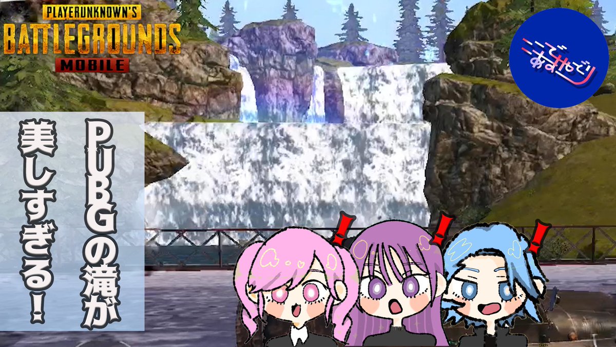 途中まで録音できていなかったのですが、動画にしちゃいました。とても楽しかったです😊

#ゲーム実況 #PUBGモバイル #拡散希望RT #ゲーム実況者さんと繋がりたい #新人YouTuber #3人実況 

youtu.be/XLVP8ciypNs