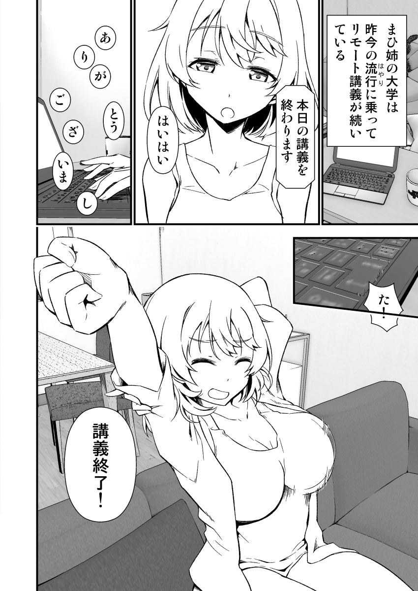 オリジナル描き始めたんで3Dマイホームデザイナー使ってみた いいじゃん!いいじゃん!