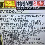半沢直樹で 宮田 が話題に トレンドアットtv 半沢直樹で 宮田 が話題に トレンドアットtv