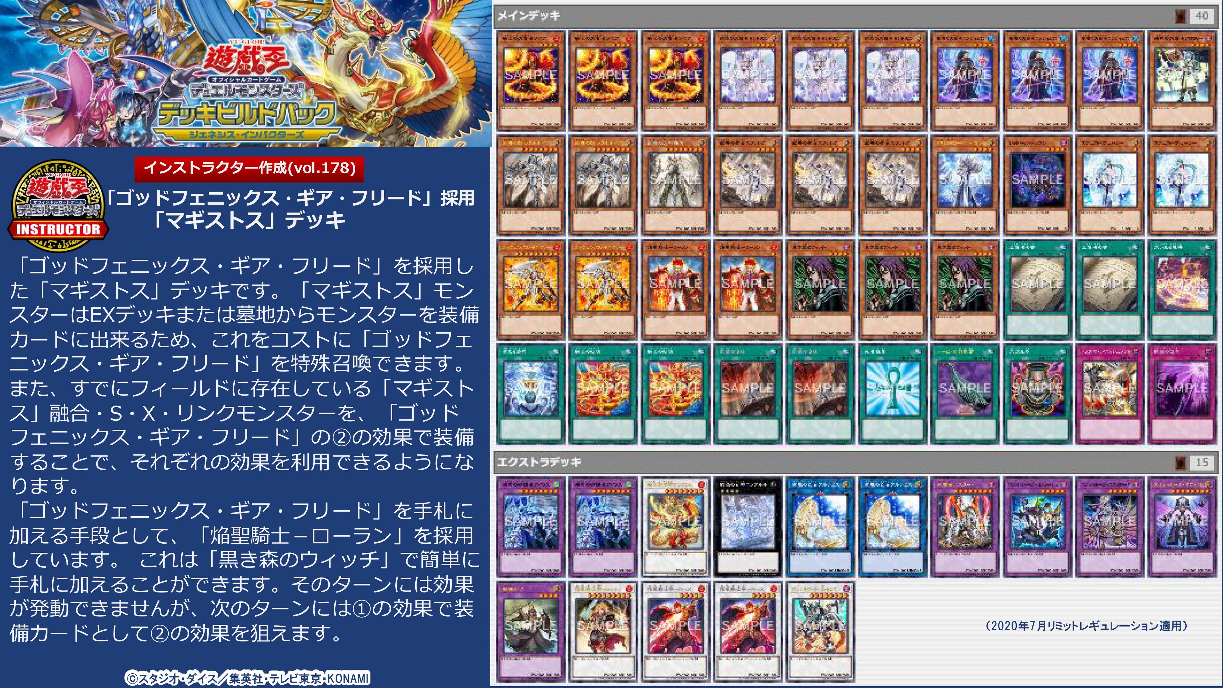 公式】遊戯王カードゲームインストラクター on X