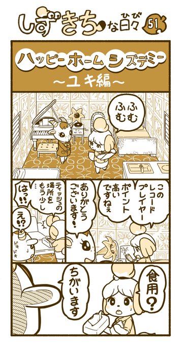 しずえさん を含むマンガ一覧 いいね順 5ページ ツイコミ 仮 しずえさん を含むマンガ一覧 いいね順 5ページ ツイコミ 仮