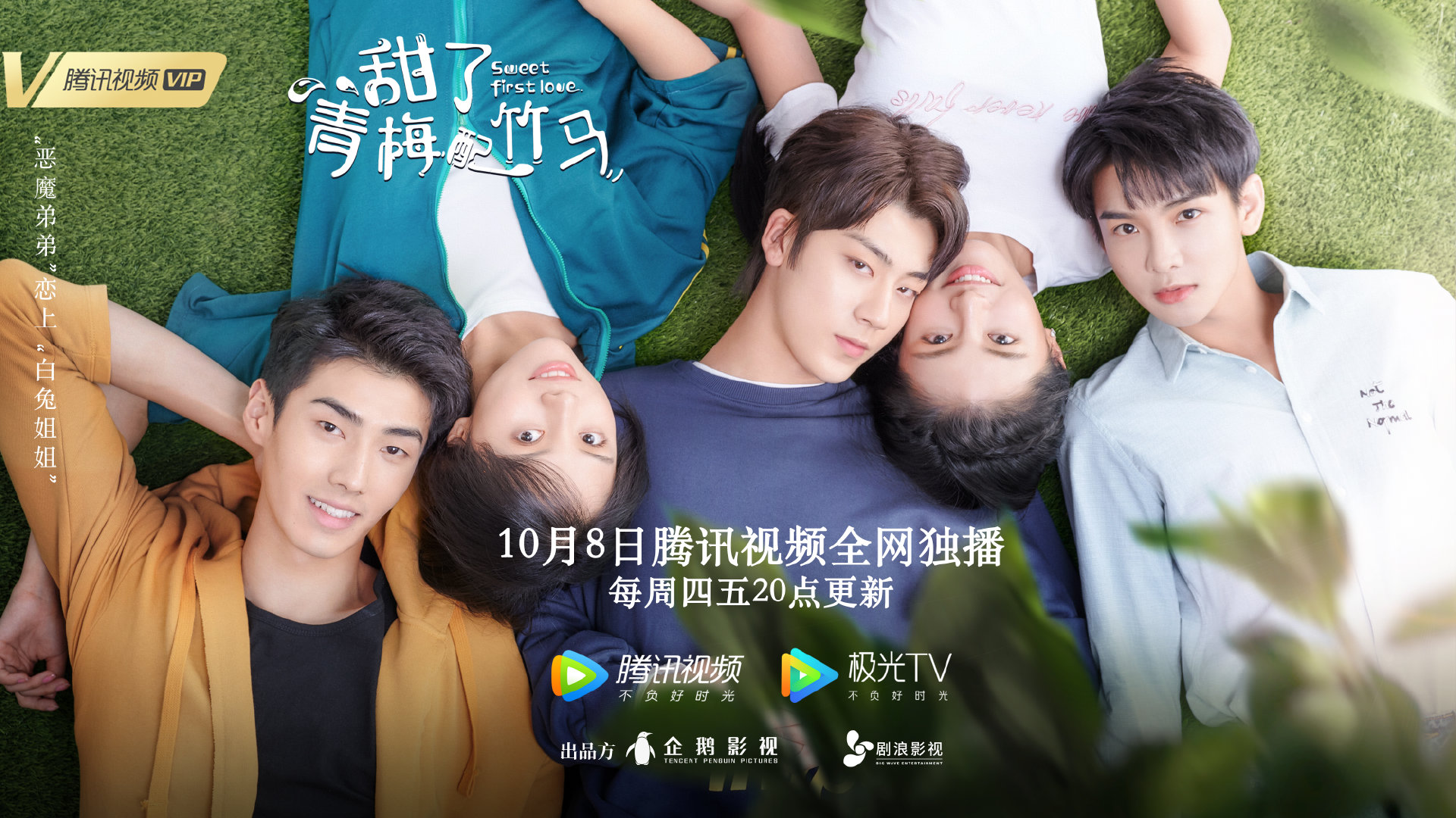 сладкая первая любовь дорама поцелуй. сладкая первая любовь дорама 2020. Sweet first love дорама. сладкая первая любовь дорама. дорама сладкая 1 любовь.