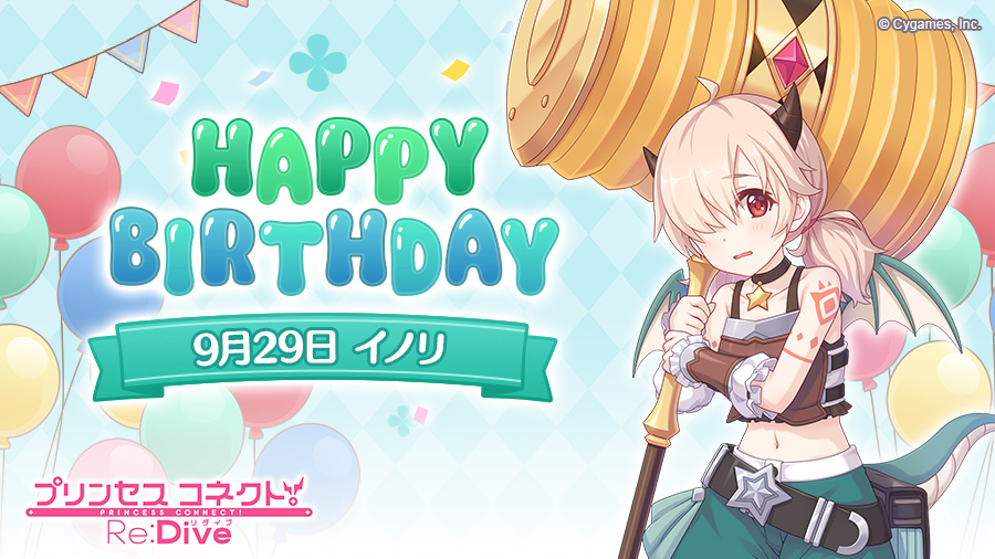 [聊天] 今天是祈梨的生日