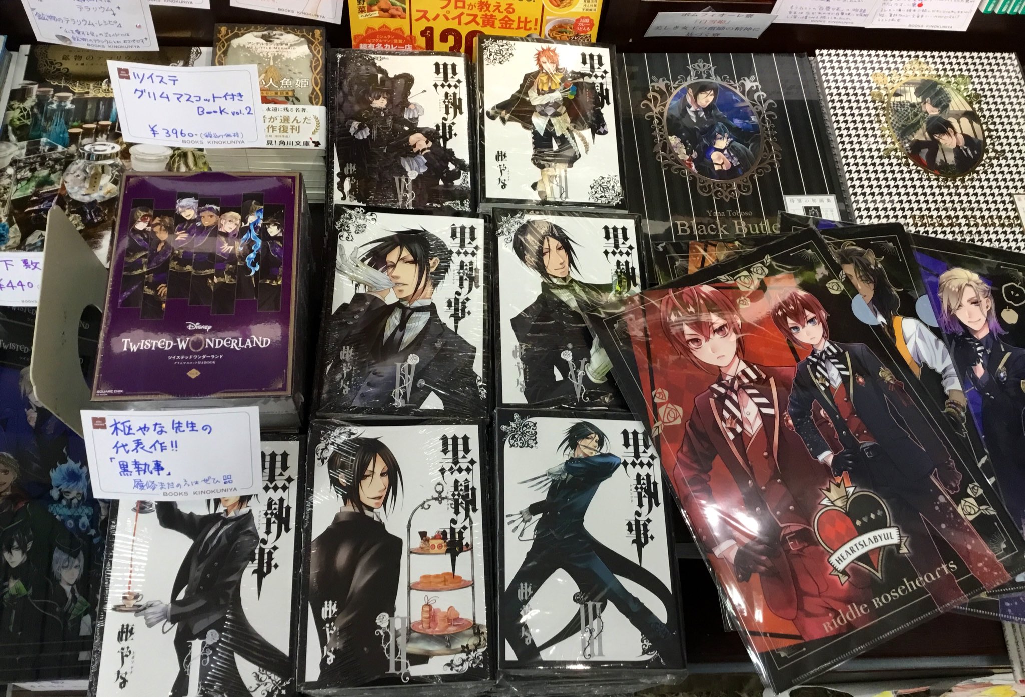 O Xrhsths 紀伊國屋書店 新宿本店 Sto Twitter 2階ツイステコーナー 明日発売予定の設定資料集は未入荷ですので 入荷しましたらお知らせいたします コーナーに置いている商品のご紹介を グリムマスコット付きbook Vol 2 やクリアファイルなどのグッズを少し