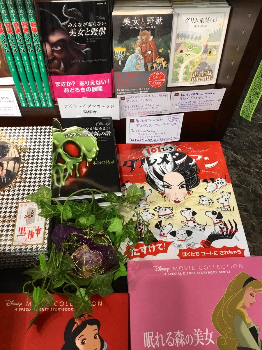 紀伊國屋書店 新宿本店 在 Twitter 上 2階ツイステコーナー 本日のご紹介は イグニハイド寮関連として ギリシャ神話 各種や ピノッキオの冒険 5章が更新中で続きが気になるポムフィオーレ寮の関連として みんなが知らない白雪姫 や 狩猟バイブル など