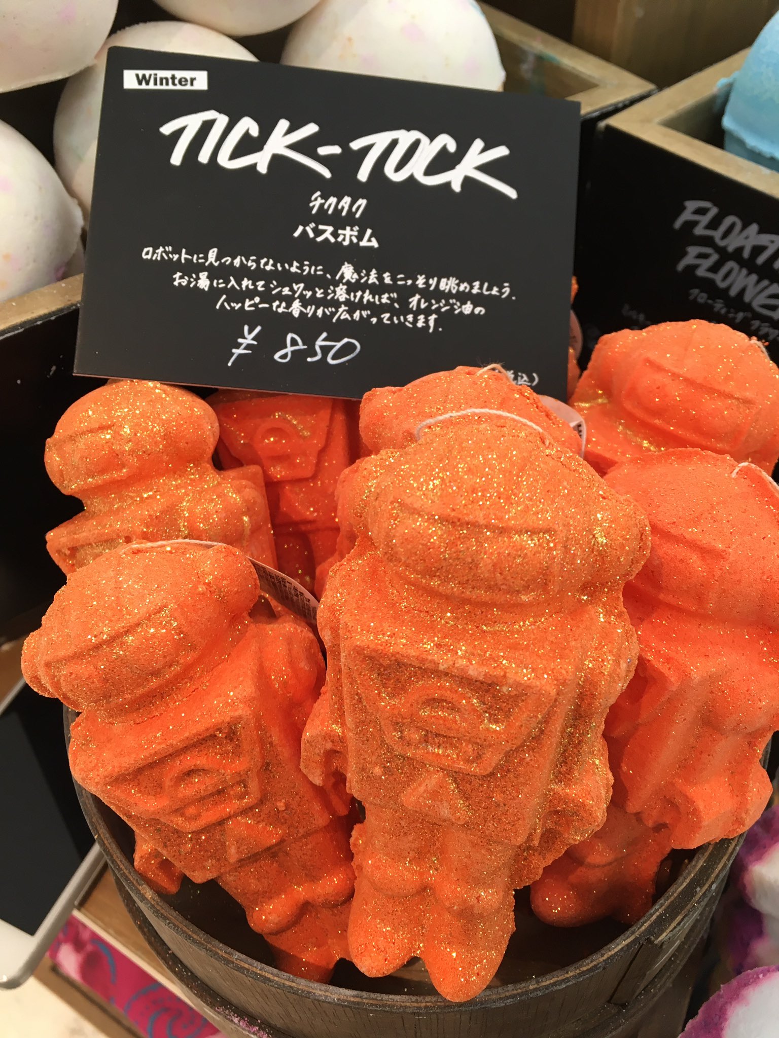 ラッシュfkd宇都宮ｲﾝﾀｰﾊﾟｰｸ店 温かいハートウォーミングな香りをあなたに Lush ハンドメイド バスボム オズの魔法使い インスピレーション ゼンマイ仕掛け ロボット チクタク かわいい プチギフトにオススメ プレゼント交換にもオススメ