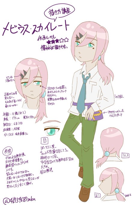 描き方講座のtwitterイラスト検索結果